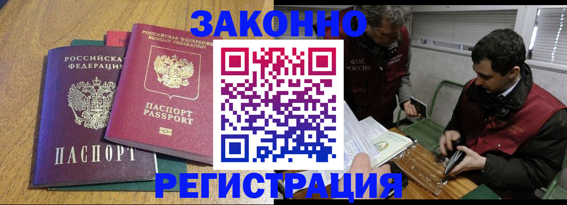 прописка 2025 в Качканаре