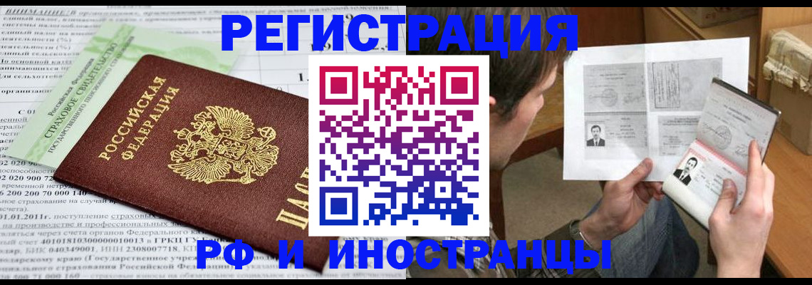 временная регистрация купить в Качканаре